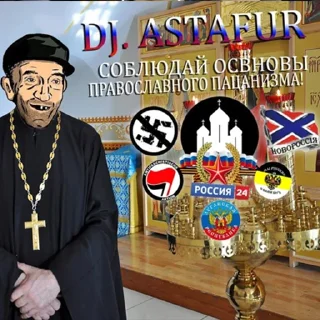 Стикер Dj.Astafur - 11