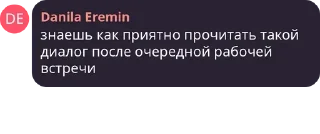 Стикер Django весна 2023 | v1.2.0 - 4