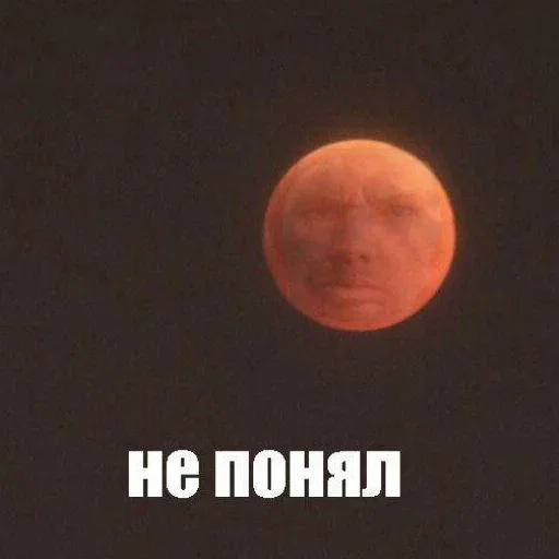 природа астрономический объект луна