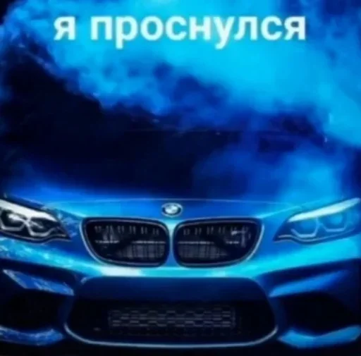СМС транспортное средство наземный автомобиль
