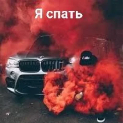 СМС транспортное средство автомобиль