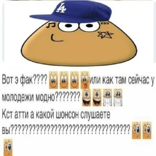 Стикер Зъз (@podvallisogo) - 7