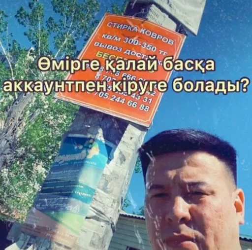 text human face outdoor