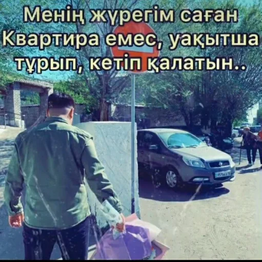 text clothing land vehicle