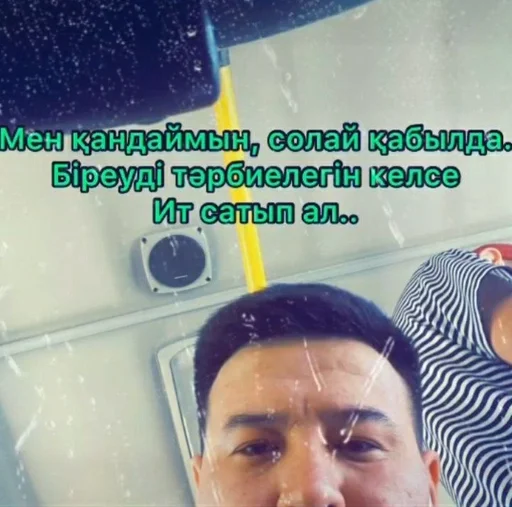 атын махаббатпен страдать ету :: @fStikBot - text