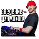 Стикер DJ Oguretz - 5