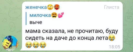 СМС скриншот шрифт