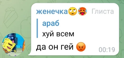 СМС скриншот мультфильм