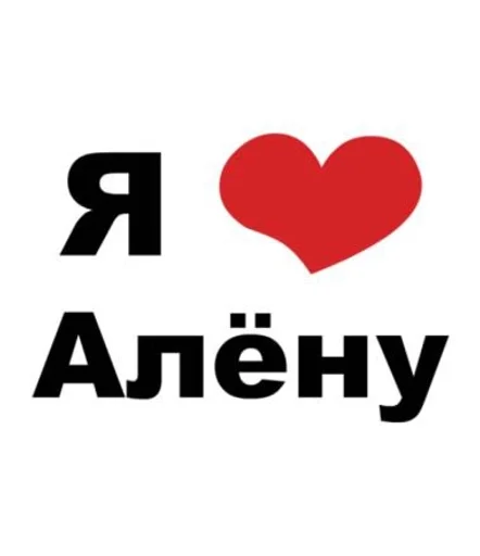 сердце лого шрифт