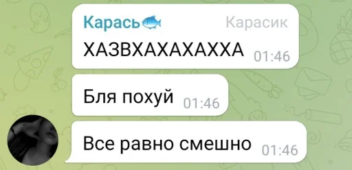 СМС скриншот шрифт