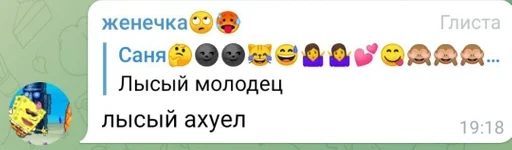 СМС скриншот шрифт