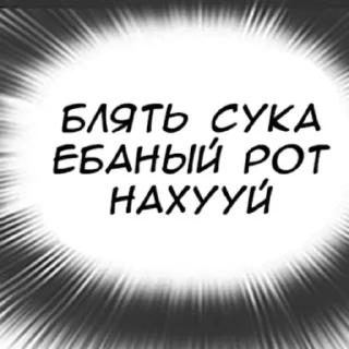 Стикер How to fight - 2