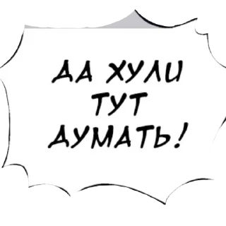 Стикер How to fight - 10