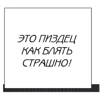 Стикер How to fight - 3