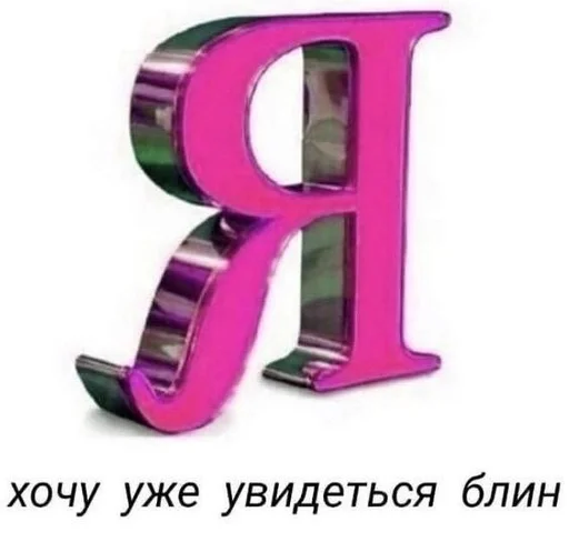 Порча от ларочки by @fStikBot - 