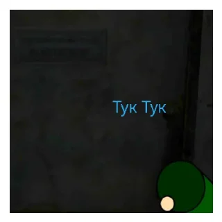 Стикер 2д костик - 1