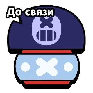 Стикер Дэррилы - 10