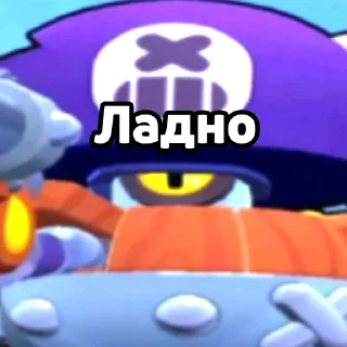 Стикер Дэррилы - 1