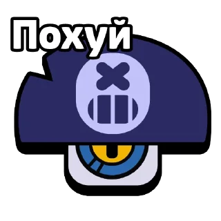 Стикер Дэррилы - 3