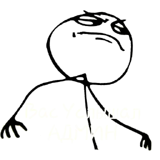 Стикер Для Админов - 2