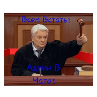 Стикер Для Админов - 9