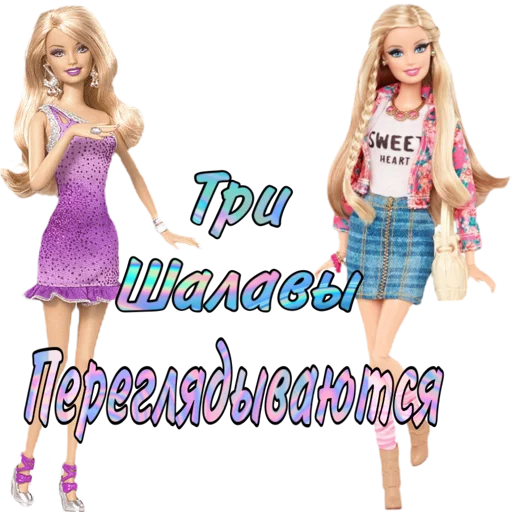 Для девочек - 