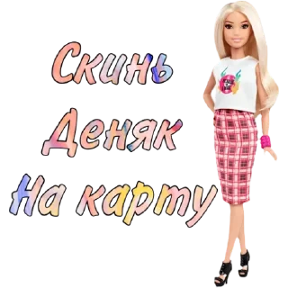 Sticker Для девочек - 6