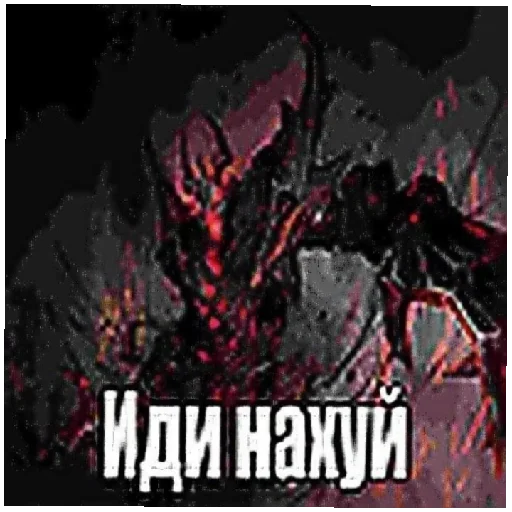 Стикер Для гулей🤡🤡🤡 - 6