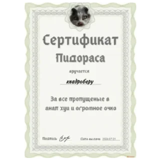 Sticker Для квадроберов - 11