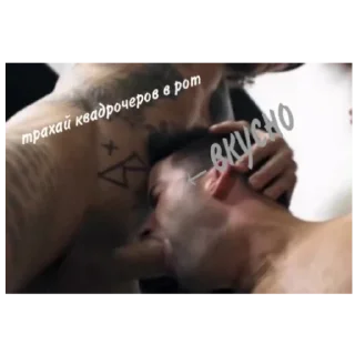 Sticker Для квадроберов - 5