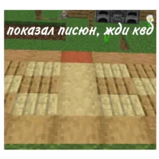 Sticker Для квадроберов - 9