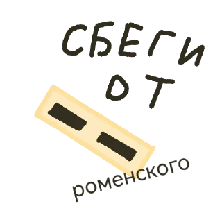 Sticker Для моих обрыганышей🌹🌹 - 3