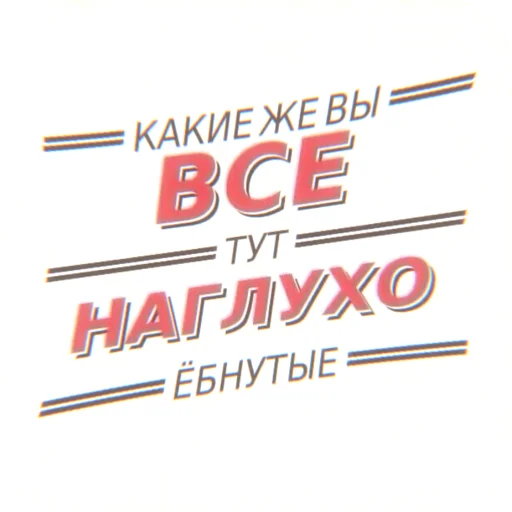 Sticker DlyaPizdatyh6 - 1