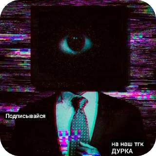 Стикер Для разговоров @DURCAf - 2