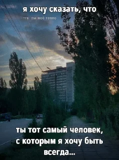 Sticker Для Любимого Человека • @anycomldt - 8