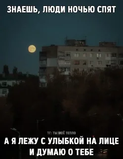 Sticker Для Любимого Человека • @anycomldt - 10