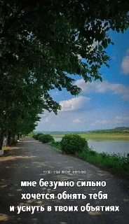 Sticker Для Любимого Человека • @anycomldt - 9