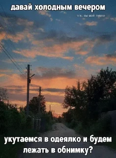 Sticker Для Любимого Человека • @anycomldt - 7