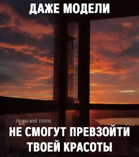 Sticker Для Любимого Человека • @anycomldt - 1