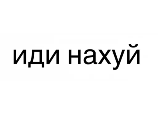 шрифт СМС графика