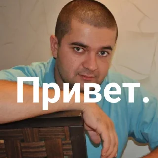 Sticker Дмитрий Пушик. - 3