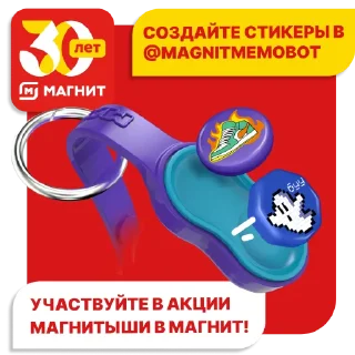 Sticker Магнитыши в Магните ➡️ @MagnitMemobot - 9