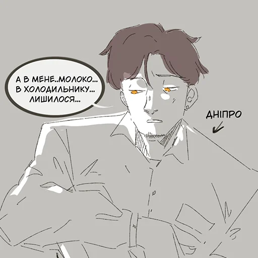 Sticker Dniprooo - 1