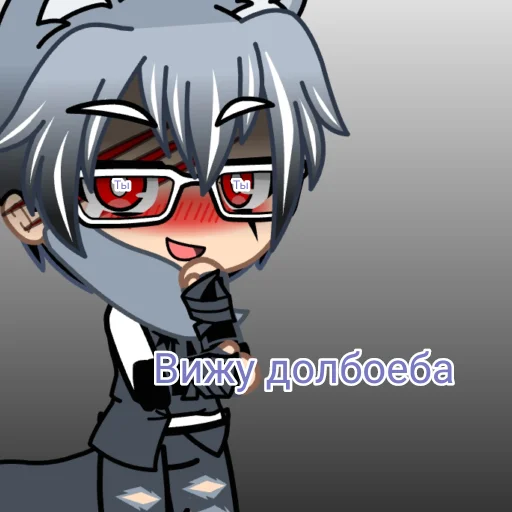 Стикер Яойчик🌹⚡❤✨ - 3