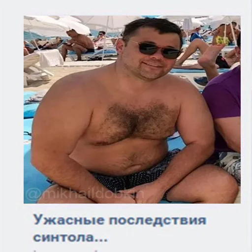 мужчина СМС Человек