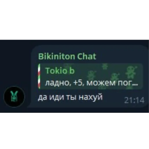 добри ши приватка - 