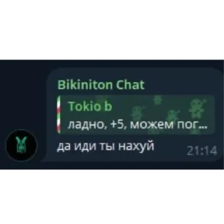 Стикер добри ши приватка - 9