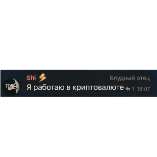 Стикер добри ши приватка - 7