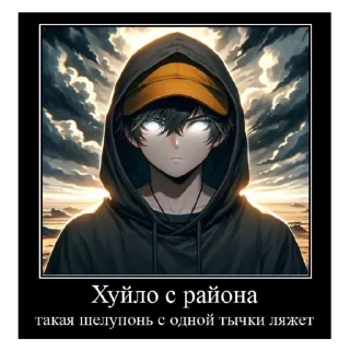 Стикер добри ши приватка - 3