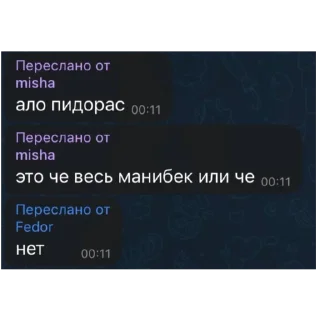 Стикер добри ши приватка - 5